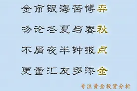弈秋点金：7.16黄金短线看法，亚盘回撤依然可多视频封面
