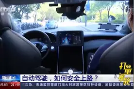 速看！自动驾驶汽车在深圳可合法上路，记者带你体验|新闻1+1视频封面