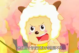 皓月释放黑暗能量，奇猫国危险了，喜羊羊全靠你了！视频封面