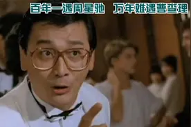 曹查理因其是风月教父，无人敢嫁，无儿女，他有着怎样的人生？视频封面