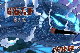 究竟是什么秘法，竟能让小小鲶鱼进化为绝世灵宠视频封面
