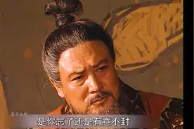 嫂子厚着脸皮来讨官，刘邦封侄子为刮羹侯视频封面