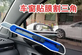 自己的车窗贴膜颜色太深了，晚上看不清后视镜，决定动手割掉它视频封面