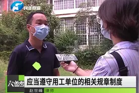 男子上班玩手机被开除，骂完领导还索赔7万元，法院判决出人意料视频封面