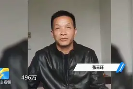 错关27年，张玉环获496万赔偿金：愿拿出5万奖励干警追查真凶视频封面