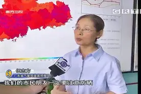 12日起，太阳将继续“火力全开”，广东多地将迎高温|城事特搜视频封面
