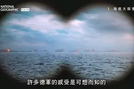 诺曼底登陆的谜团众多，透过3D影像技术揭晓这些从未知晓的秘密视频封面