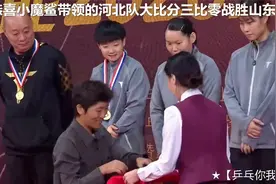 全锦赛 ：女团决赛 河北队 大比分 战胜 山东队  颁奖典礼！2020视频封面