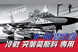 世界第一架超音速轰炸机，航空业的天花板，仅服役10年就被迫退役