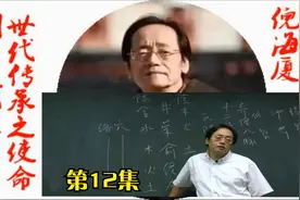 倪海厦国学经典人纪之针灸第12集(针灸效果立竿见影）视频封面
