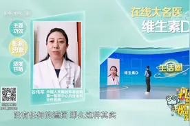 正确的晒太阳是把皮肤完全暴露在阳光下，紫外线吸收最好|生活圈视频封面