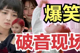 十个主唱，九个破音，爆笑破音现场