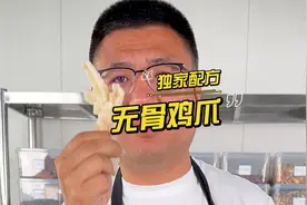 你能猜到柠檬无骨鸡爪的利润有多大吗？学会你也能拿去摆摊赚钱了视频封面