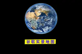 打开手机地图，教你一键连接卫星信号，连你家的屋顶都可以看到视频封面