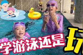 暑假去游泳馆游泳，漩漩跟闺蜜比赛憋气，聪聪说她学会了游泳视频封面