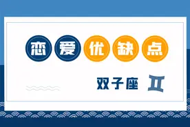 「陶白白」双子座是在不同情绪下拥有不同思维的人视频封面