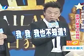 黄渤模仿王宝强，神演技引全场哄堂大笑！视频封面