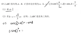文科数学卷，高考17题，典型的三角函数知识点