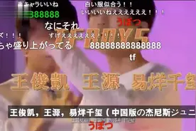 中国晚会视频走红日本，主持人介绍TFboys激动不已，太逗了视频封面