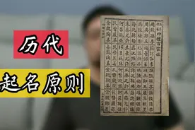 古风名扎堆，也是正常现象，历朝历代的名字大多具有一定时代特色