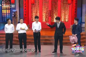 徐涛带团队卖假货，郭威怒了：送你们一句文言文，打车滚|欢乐送视频封面