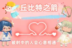 迷你世界：丘比特之箭！奶茶柚子不小心绑错cp，汉堡奶糖哭惨了？