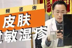 皮肤过敏红肿长湿疹，用药5天后改善明显，接下来继续巩固！视频封面