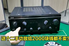 几十块回收的废品二手功放，给2000都不卖？到底啥宝贝这么值钱视频封面