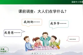 小学道德与法治　统编版　3年级　上册　01．学习伴我成长（一）视频封面