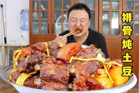 媳妇馋了，市场买点猪肉，做家常排骨炖土豆，肥而不腻，香气四溢视频封面
