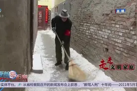 【走进文明家庭】杨文奎：楼院里的热心肠视频封面