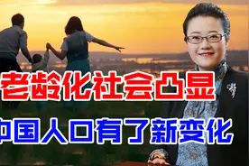 人口出生率下滑，让三口之家越来越少，中国社会将迎来新挑战？视频封面