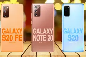三星 Galaxy S20 FE、Note 20、S20 参数规格对比，您选择哪款？视频封面
