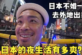 日本不结婚的独居45岁老男人，独自一人去外地出差，到底有多爽？视频封面