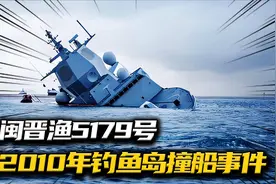 2010年钓鱼岛撞船事件，中国船长詹其雄为国争光