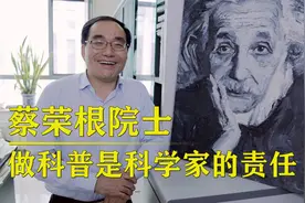 一位院士的“科普梦”视频封面