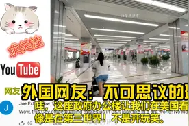 印度人在中国办公楼办理工作签证，外国网友：不可思议的建筑！视频封面