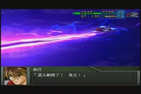 PS2经典战棋游戏《机战OG》，汉化版完美模拟视频封面