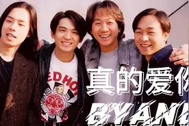beyond--《真的爱你》百听不厌之全球最好听的音乐视频封面
