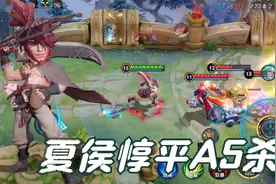 “58％吸血”夏侯惇：这套出装几个平A都能5杀，你们竟然还没发现视频封面