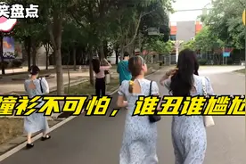 盘点那些撞衫时的尴尬瞬间：撞衫不可怕，可怕的是撞的不是人！视频封面