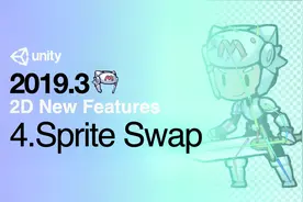 Unity最新2D功能系列入门教程4.Sprite Swap换装系统视频封面