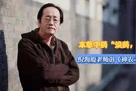 本草中药“没药，乳香”倪海厦老师讲《神农本草经》视频封面
