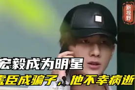 14年前变形记主人公：李宏毅成为明星，易虎臣成骗子，他不幸病逝视频封面