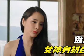 盘点女神身材合集，美艳动人魅力十足，真不愧是香港第一美女视频封面