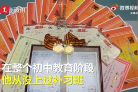 #15岁初中生被西安交大少年班录取#：可以一路读到硕士视频封面