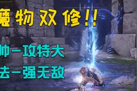 【艾尔登法环】魂系体验，逃课难度！魔武士又帅又强的玩法攻略视频封面