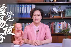 孩子睡觉踢被、磨牙，影响智力和身高！教你一招，拯救孩子睡眠视频封面