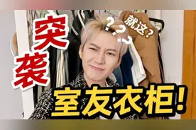 偷穿室友衣服，结果被当面撞见？？？尴尬溢出屏幕视频封面
