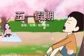 五一假期，备胎陪女神和她的男朋友出游看樱花视频封面